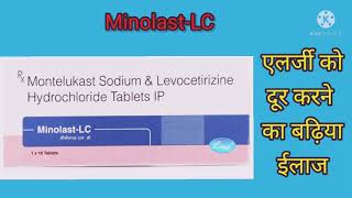 Minolast LC tablet review in hindi एलर्जी को दूर करने का बढ़िया ईलाज [upl. by Shoshana631]