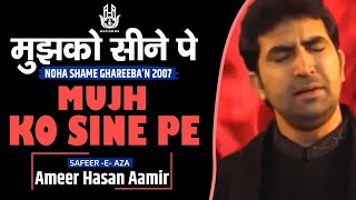 Ameer Hasan Aamir  Mujh Ko Sine Pe  Noha 2007 [upl. by Lilli343]