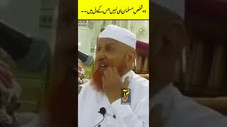 Shaikh Makki Al Hijazi  Islamic Short Video islamicknowledge [upl. by Nolyar]