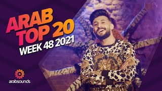 Top 20 Arabic Songs of Week 48 2021 أفضل 20 أغنية عربية لهذا الأسبوع 🔥🎶 [upl. by Lauer]