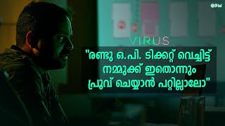 രണ്ടു ഒ പി ടിക്കറ്റ് വെച്ചിട്ട് നമ്മുക്ക് ഇതൊന്നും പ്രൂവ് ചെയ്യാൻ പറ്റില്ലാലോ  Virus Movie Scene [upl. by Reve]