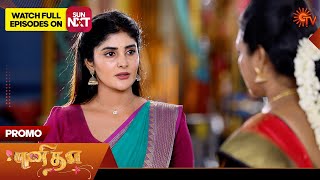 Punitha  Promo  07 Nov 2024  Tamil Serial  Sun TV [upl. by Notloc]