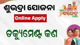 Subhadra Yojana Online Apply Date  Subhadra Yojana Website Link [upl. by Dotti2]