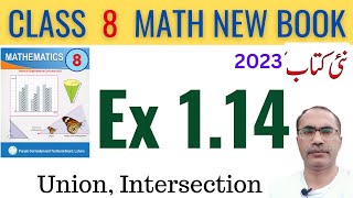 8Th Class Math New Book 2023 Exercise 114  Class 8 Math Chapter 1 Ex 114  SNC [upl. by Etolas]