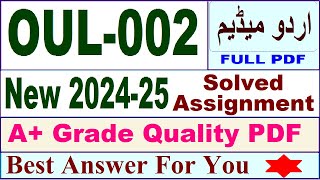 OUL 002 solved assignment 202425 in Urdu  oul 002 solved assignment 2025  oul2 202425 [upl. by Ellerihs]