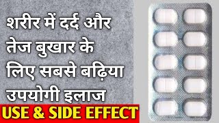 Nimesulide amp Paracetamol amp Chlorzoxazone Tablets CROSS ZR REVIEW IN HINDI [upl. by Orv]