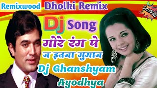 Gore Rang Pe Na Itna Gumaan Dholki Remix Dj Ghanshyam Faizabad [upl. by Heuser]