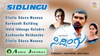 Sidlingu I Audio Jukebox I Yogesh Ramya I Akshaya Audio [upl. by Ikairik442]