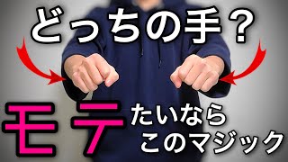 「す、すごい…」モテたいなら覚えたいコインマジック【種明かし】 [upl. by Nesnah218]