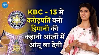 हार मानना मैंने कभी सीखा ही नहीं 🔥  KBC Winner Inspiring Story  Himani Bundela  Josh Talks Hindi [upl. by Wandy786]