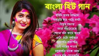 Adhunik Bangla gan  আধুনিক বাংলা গান  Bangla gan  Geet Sangeet BengaliAdhunikSong বাংলাগান [upl. by Akcirederf]