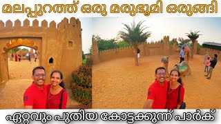 Kottakunnu Park Malappuramകോട്ടക്കുന്ന് പർക് പുതിയ കാഴ്ചകൾ 2023 Malappuram Tourist places to visit [upl. by Accebber]