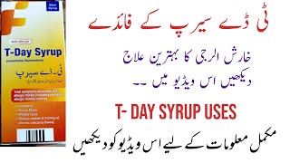 T day syrup uses  levocetrazine syrup uses  T day syrup benefits  Antiallergic syrup Urdu hindi [upl. by Aikel]