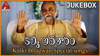 Kalki Bhagawan Songs  Telugu Folk Songs Jukebox  Amulya Audios And Videos [upl. by Adien]