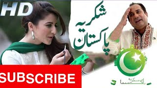 Shukriya Pakistan  Rahat Fateh Ali Khan  Independence Day  National song of Pakistan  2016 [upl. by Ennovyhs892]