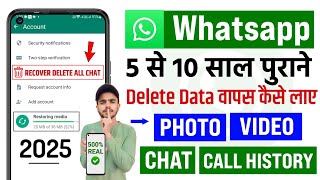 😳 WhatsApp Deleted Messages Recovery  Whatsapp Delete Chat Recovery  Whatsapp Delete Data Recovery [upl. by Boesch]