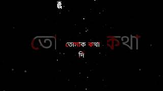 Laden asil polai  Babu Baruah  New Assamese WhatsApp status video [upl. by Viking]