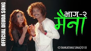 Maina2मैना २   Tanka Timilsina amp Rekha Joshi  New Deuda Song 2075 [upl. by Labinnah]