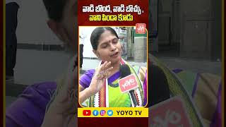 వాడి బొంద వాడి బొచ్చుKalva Sujatha Controversial Comments On KTR About Runa Mafi YOYO TV Channel [upl. by Nil]