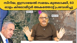 ഓരോ യുദ്ധവും ഇസ്രായേൽ എന്ന ചെറിയ രാജ്യം വലുതാകുന്നു  Mathew Samuel [upl. by Petronilla897]