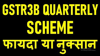 GSTR3B QUARTERLY SCHEME  FAAYDA YA NUKSAANGST RETURN QRMP SCHEME [upl. by Ettedualc]