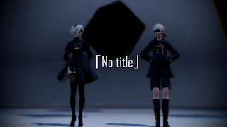 【NierAutomata MMD】「No title」 2B x 9S [upl. by Milan]