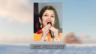 Asiya puran hoye  kavita paudwal  chhath Puja song  chhath geet [upl. by Wetzell]