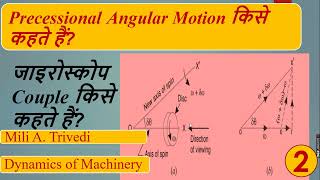 L 12 DOM Precessional Angular motion  Gyroscope  Mili Trivedi  Mechanical engineering [upl. by Bartholemy831]