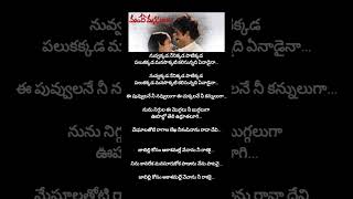 Jabili kosam ❤ song lyricsbhanu music [upl. by Baxie]