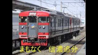 【音量注意】しなの鉄道線 快速長野行き 軽井沢→戸倉 車内自動放送 [upl. by Rutter]