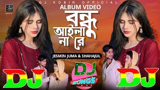 বন্ধু আইলানা রে তুমি অবলার পরান TIKTOK Viral Dj Gan🔥Bondhu Ailana Re Tumi Obolar Poran DJ Remix 2024 [upl. by Parent]