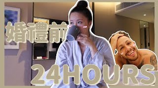 VLOG 單身的最後一天 24 Hours before our wedding  Lizzy Daily [upl. by Icat804]