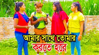 ভাদাইমার কৌতুক ।। তোমাকে করতে হবে ।। পাংকু ভাদাইমা ।। Fazil 420 [upl. by Okemak158]