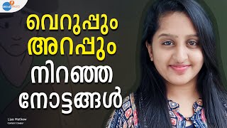 ജനിച്ചപ്പോൾ മുതലുള്ള അവഗണനകൾ  LiyaMathew  Josh Talks Malayalam [upl. by Nnylear]