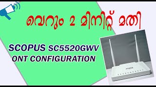 വെറും 2 മിനിറ്റ് മതി സ്‌കോപ്പസ് മോഡം കണക്ഷന്‍ റെഡിയാക്കാം  Scopus SC5520GWV Modem Configuration 👍👍🔥 [upl. by Nacnud]