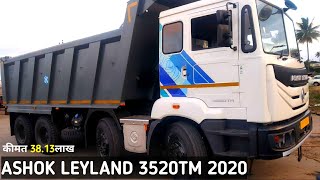 Review of Ashok Leyland 3520tm truckspecifications and full review [upl. by Ociram]