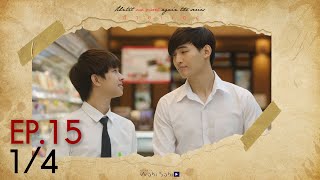 Official Until We Meet Again  ด้ายแดง Ep15 14 [upl. by Derriey]