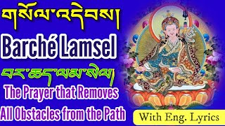 ☸Barche LamselThe Prayer that Removes All Obstacles from the Pathགསོལ་འདེབས་བར་ཆད་ལམ་སེལ༔Buddhism [upl. by Grindle651]