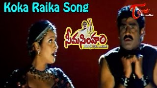 Seema Simham Songs  Koka Raika  Simran  Reema Sen  Balakrishna [upl. by Losse619]