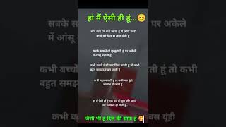 shayari shorts [upl. by Atilam45]