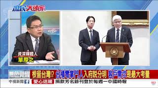 中視新聞LIVE直播頻道24小時線上直播｜Taiwan CTV news HD 24h live news 台湾のCTV ニュースHD 대만 24시간 뉴스채널 [upl. by Nelloc]