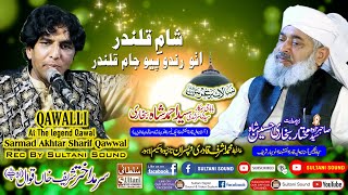 Utho Rindo Piyo Jam E Qalandar  Sarmad Akhtar Sharif Qawwal  Uras No Bahar Sharif [upl. by Hsirrap14]