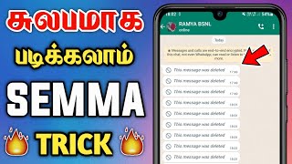 How To Read Deleted Messages On Whatsapp Tamil  Whatsapp Deleted Messages Recovery  Dongly Tech 🔥 [upl. by Hillari847]