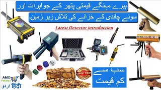 AKS Gold Detector New Models Depth amp Price in Pakistan  GR 100 Black Hawk amp GR200 Hawk Eye Review [upl. by Nnayram]