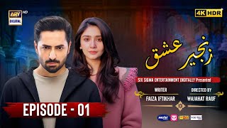 Zanjeer e Ishq Episode 01  Eng Sub Danish Taimoor  Dur e Fishan  Pakistani Drama  ARY Digital [upl. by Hudson]