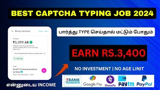 Best CAPTCHA TYPING JOB For Students  Earn Upto Rs10000  Instant Payment  Typing Jobs In Tamil [upl. by Althea120]