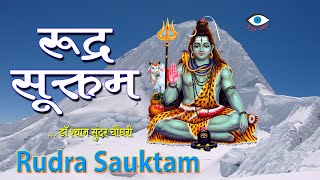 Rudra Suktam  इस मंत्र से करें शिव का रुद्राभिषेक  रूद्र सूक्तम  Powerful Spiritual SHIV Mantra [upl. by Pogah]