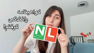 رفتم ICBC برای knowledge test  مراحل گواهینامه رانندگی ونکوور کانادا  قوانین رانندگی با برچسب L [upl. by Berrie]