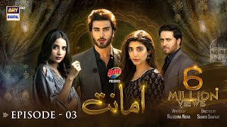 Amanat Episode 3  Presented By Brite Subtitle Eng  5th October 2021  ARY Digital Drama [upl. by Rowell]