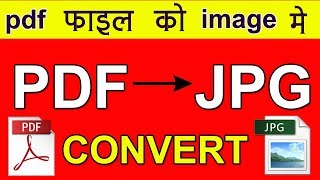 PDF TO JPG  HOW TO CONVERT PDF FILE TO JPG IMAGE  AADHAR PDF [upl. by Igiul]